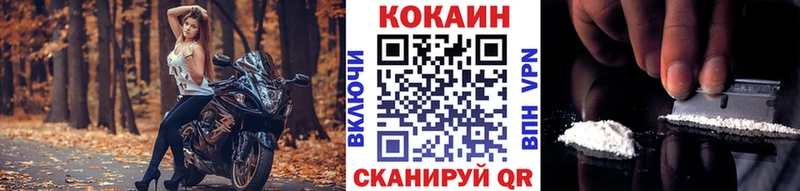КОКАИН 99%  Купить закладки  Льгов 