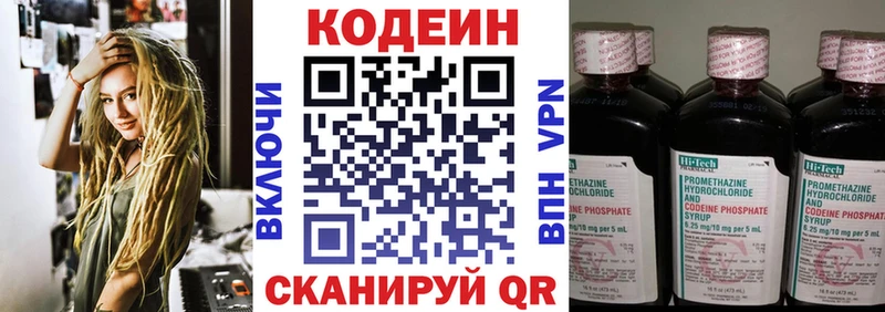 Купить  Льгов  Кодеин Purple Drank 