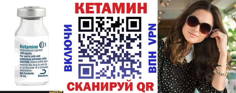 КЕТАМИН ketamine  Купить  Льгов 