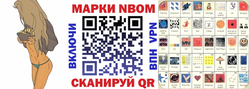 Марки N-bome 1500мкг  Купить где  Льгов 